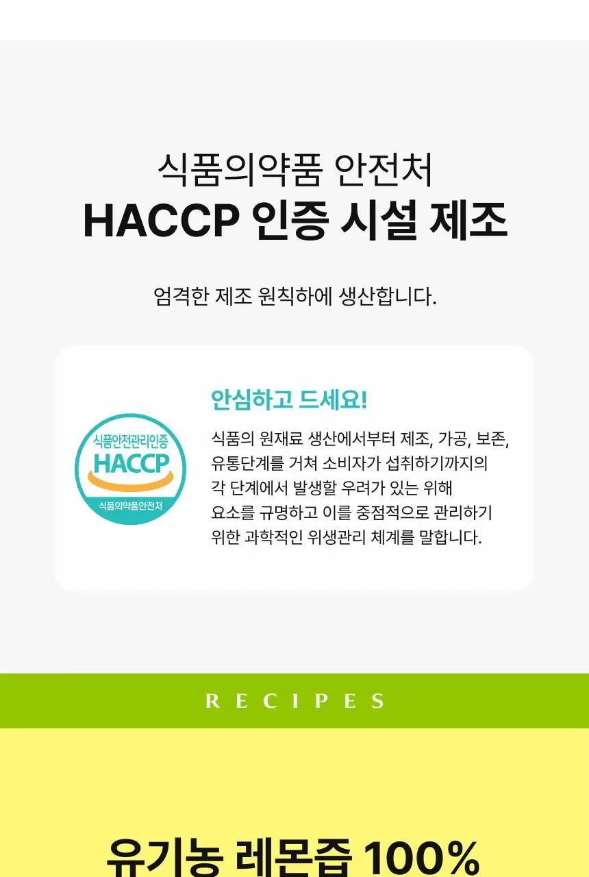 [1+1] 비비랩 유기농즙 10포 4종 택1 (레몬즙/레몬자몽즙/레몬애사비/푸룬) 상세페이지 17